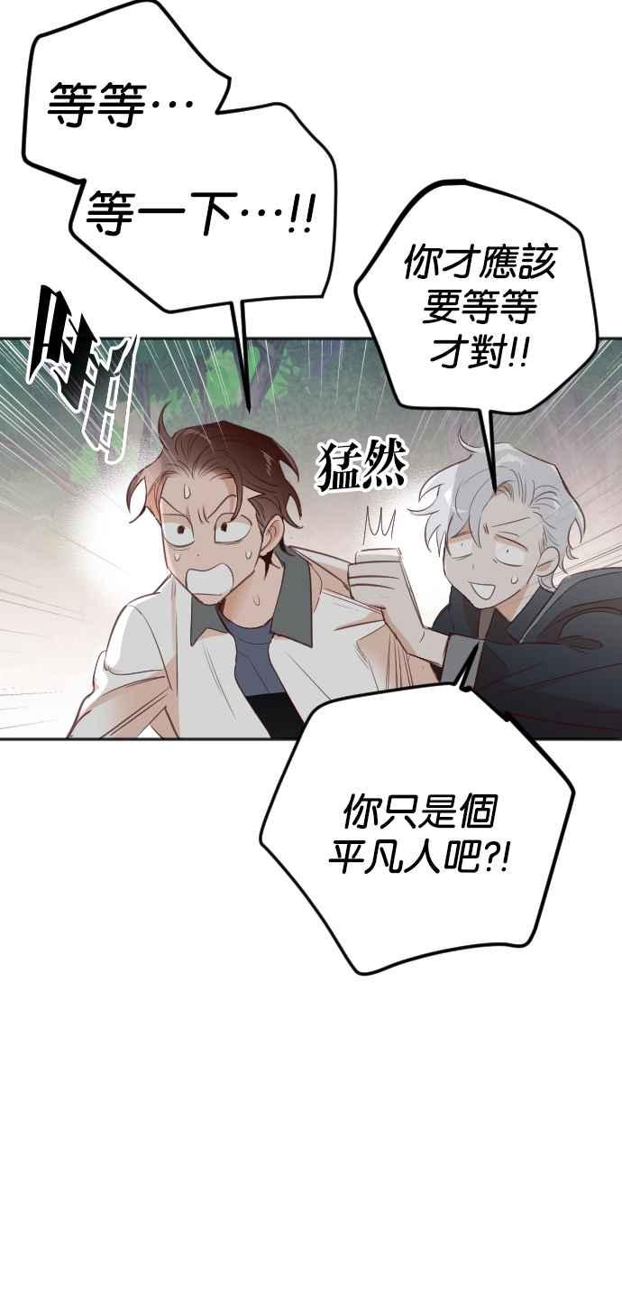 《恶魔猎人》[第100话] 将军（2） 第6页