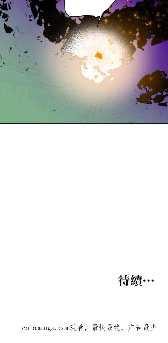 《恶魔猎人》[第100话] 将军（2） 第63页