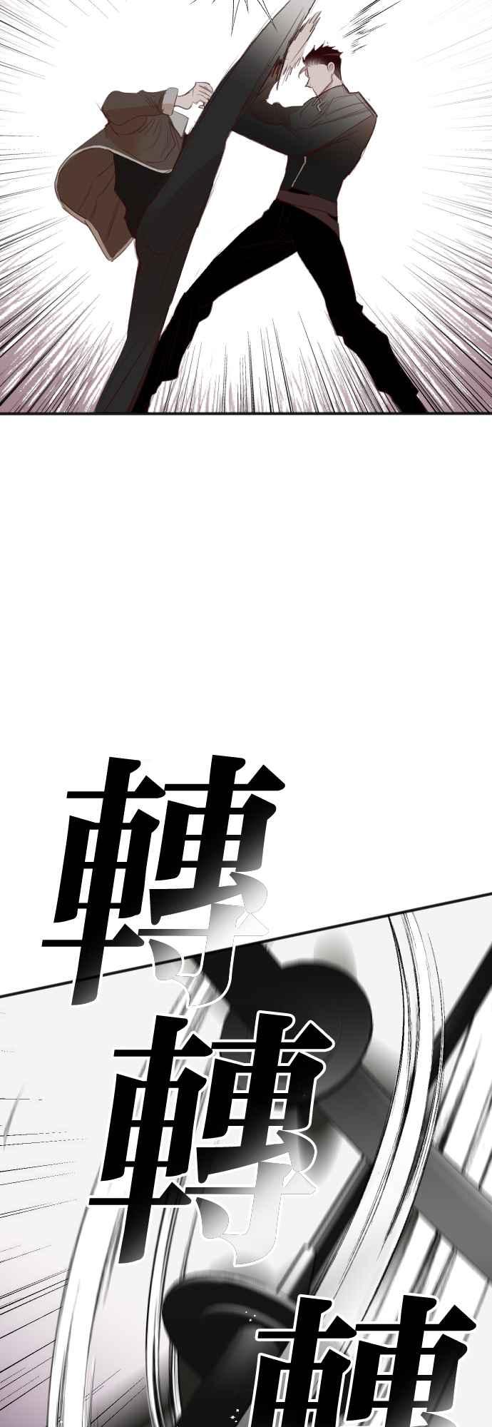 《恶魔猎人》[第100话] 将军（2） 第24页