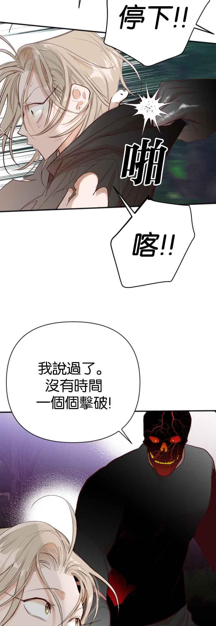 《恶魔猎人》[第100话] 将军（2） 第2页