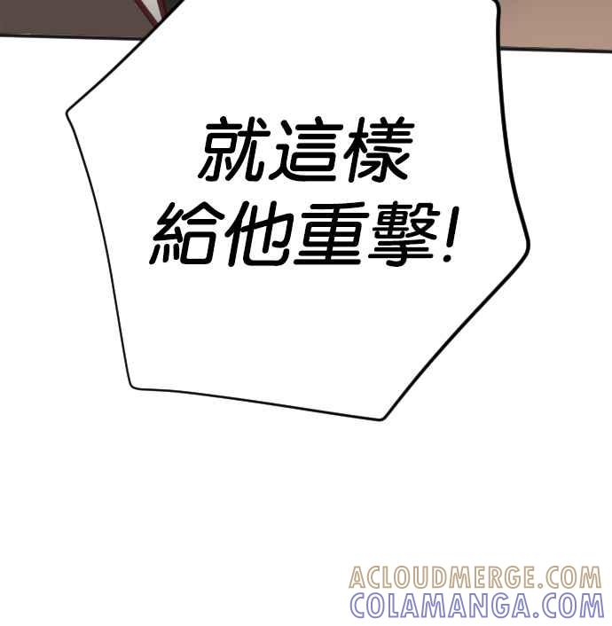 《恶魔猎人》[第100话] 将军（2） 第52页