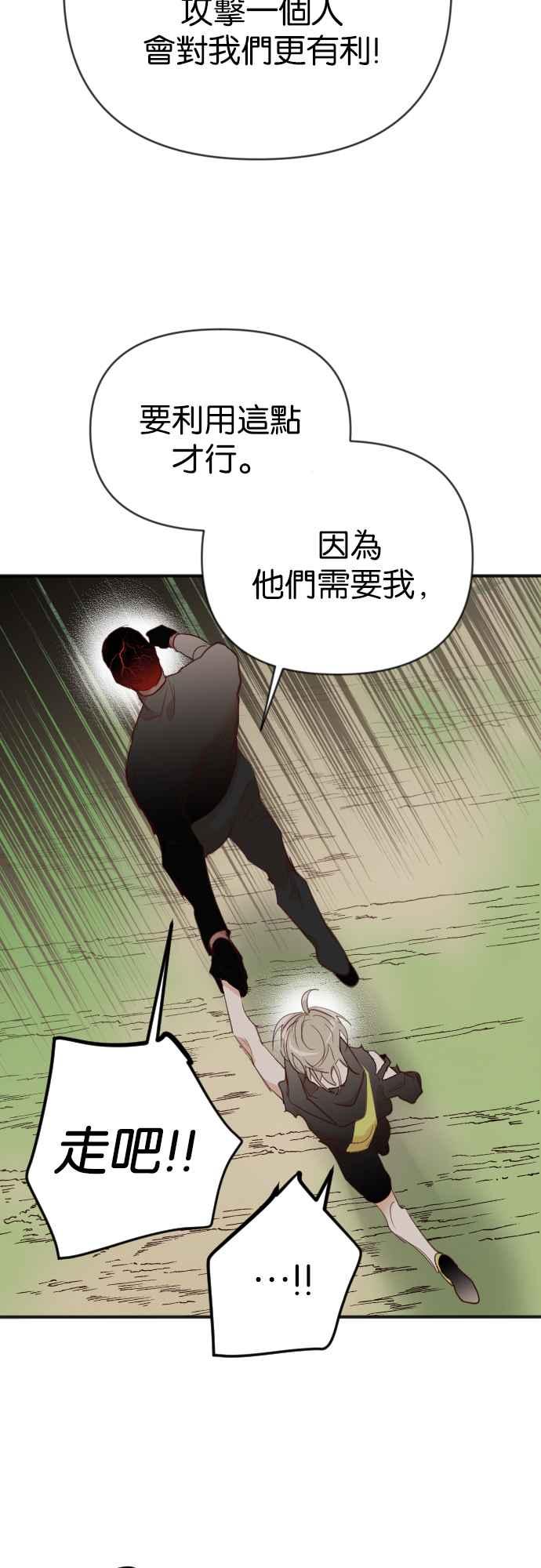 《恶魔猎人》[第100话] 将军（2） 第5页
