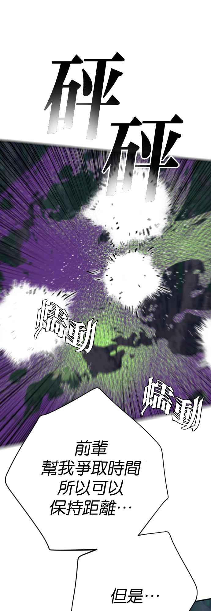 《恶魔猎人》[第100话] 将军（2） 第59页