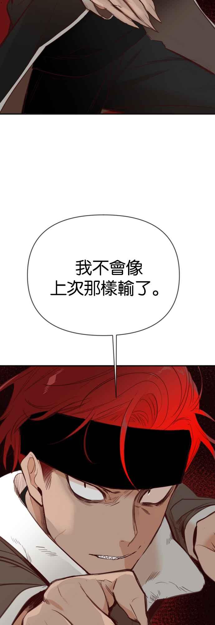《恶魔猎人》[第100话] 将军（2） 第33页