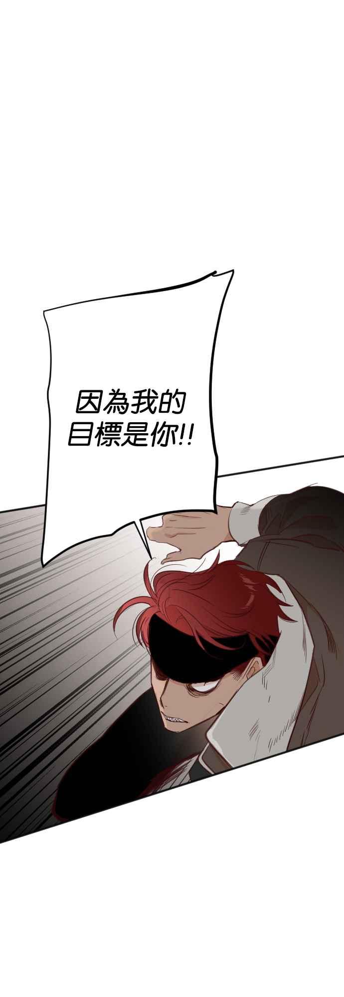《恶魔猎人》[第100话] 将军（2） 第21页