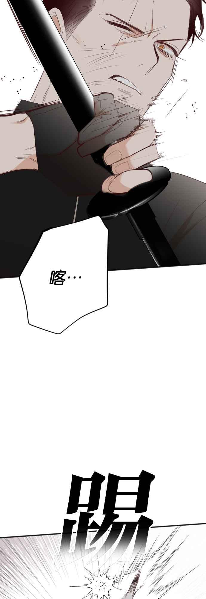 《恶魔猎人》[第100话] 将军（2） 第23页