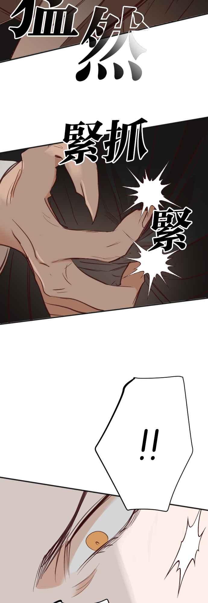 《恶魔猎人》[第100话] 将军（2） 第50页