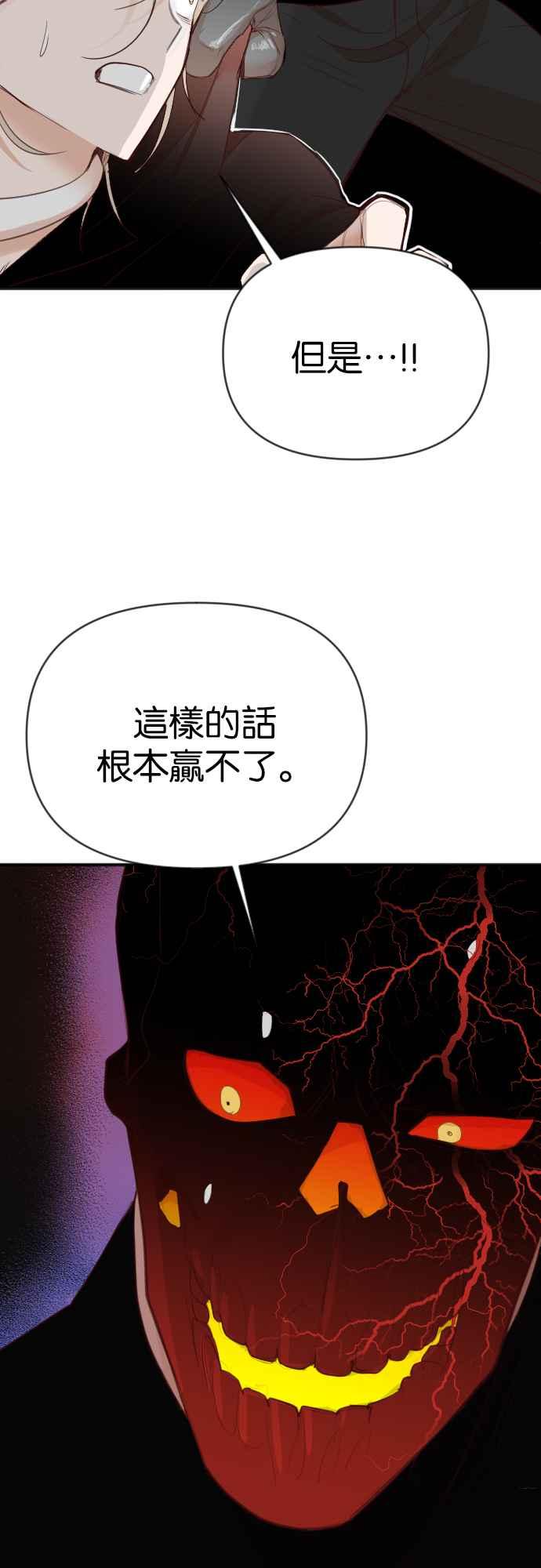 《恶魔猎人》[第100话] 将军（2） 第3页