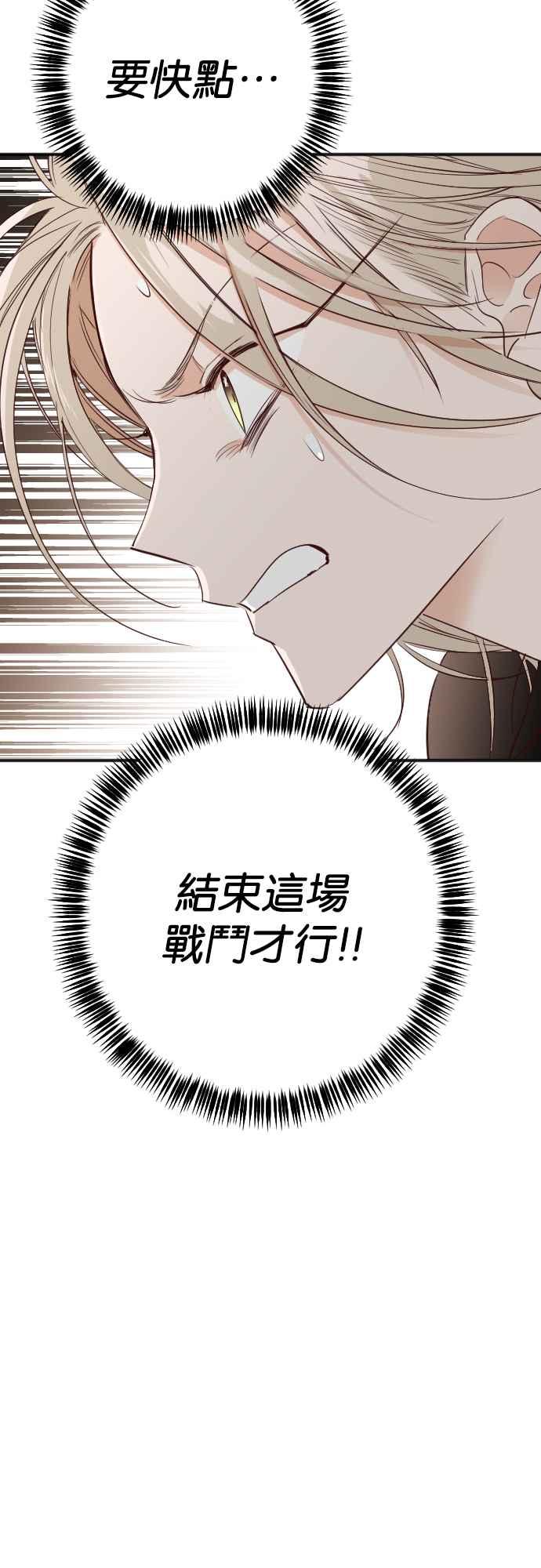 《恶魔猎人》[第100话] 将军（2） 第8页