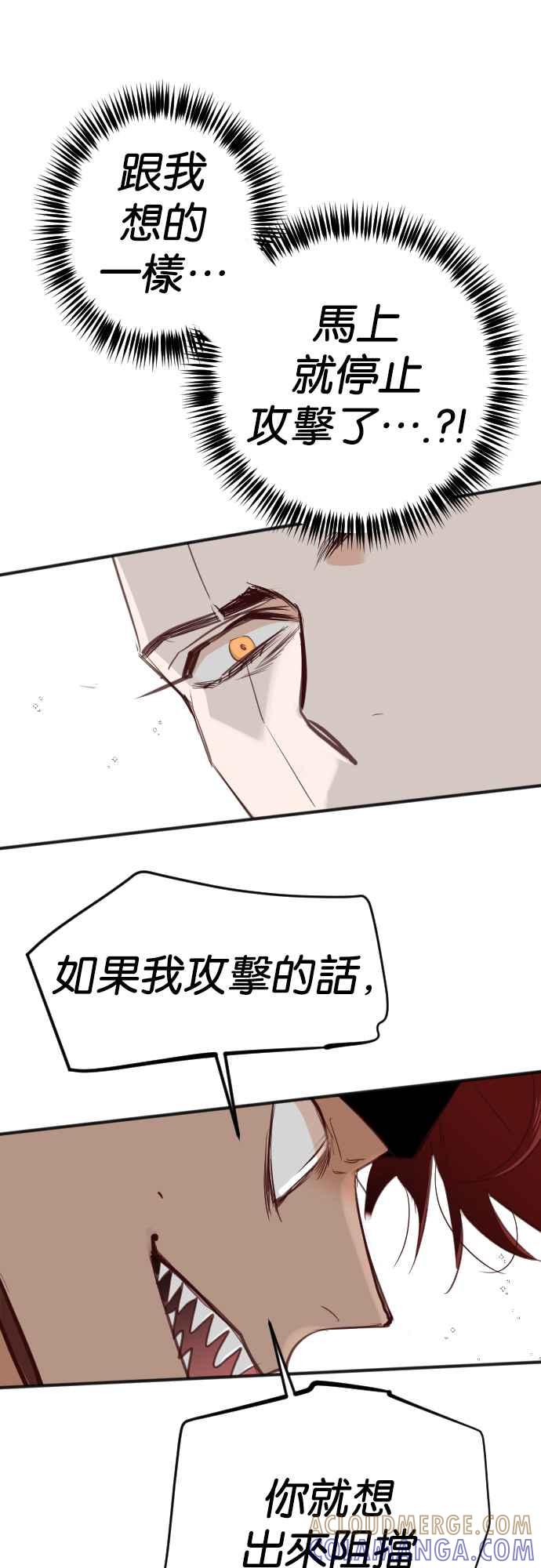 《恶魔猎人》[第100话] 将军（2） 第19页