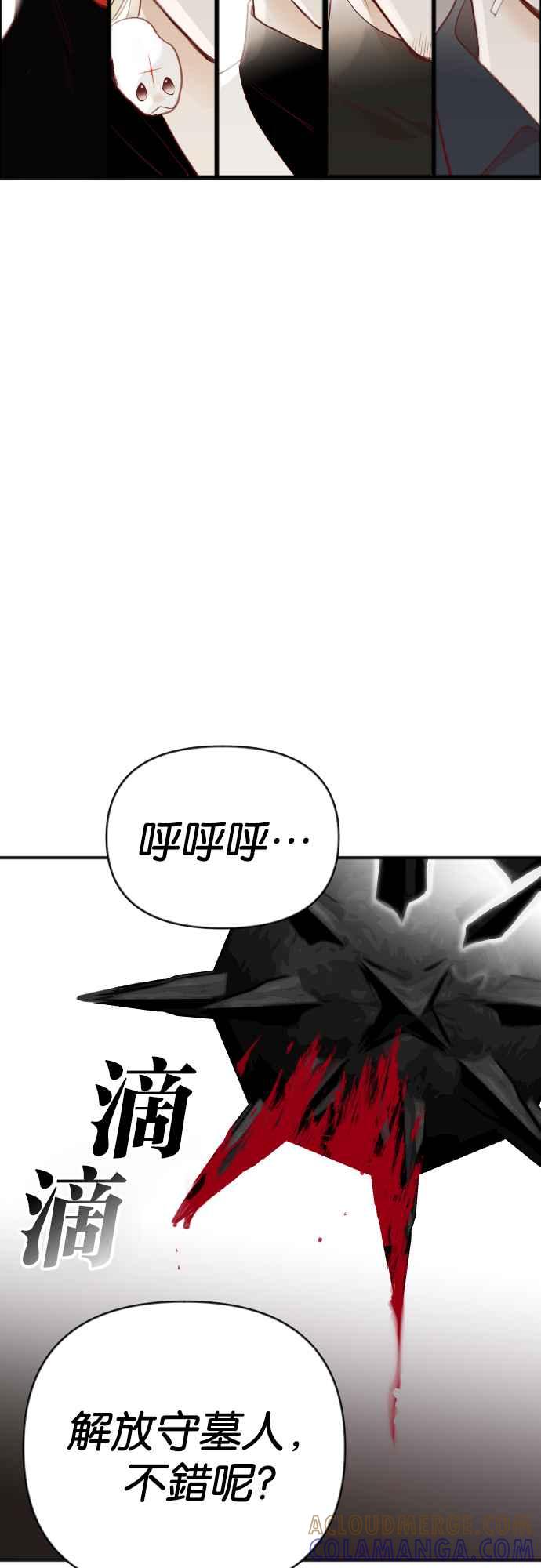 《恶魔猎人》[第100话] 将军（2） 第10页