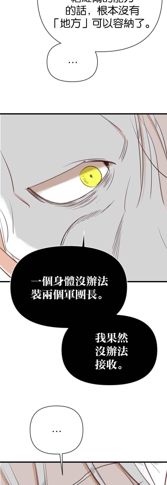 《恶魔猎人》[第100话] 将军（2） 第36页