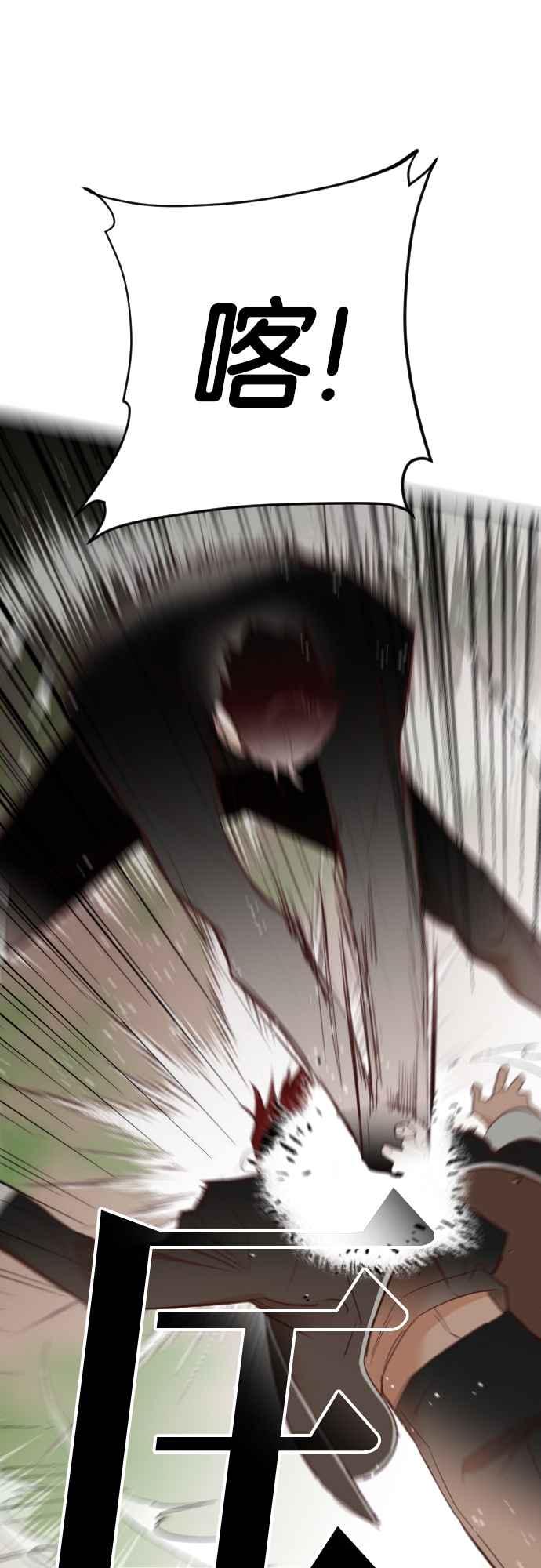 《恶魔猎人》[第100话] 将军（2） 第54页