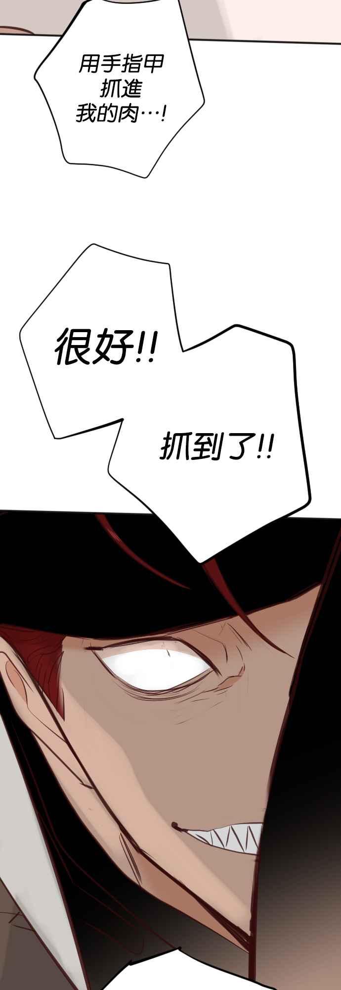《恶魔猎人》[第100话] 将军（2） 第51页