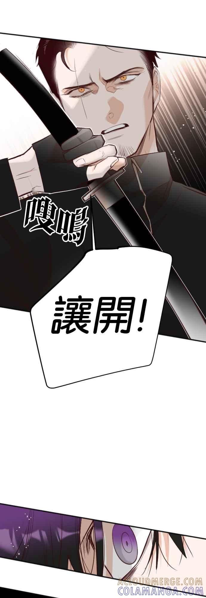《恶魔猎人》[第100话] 将军（2） 第16页