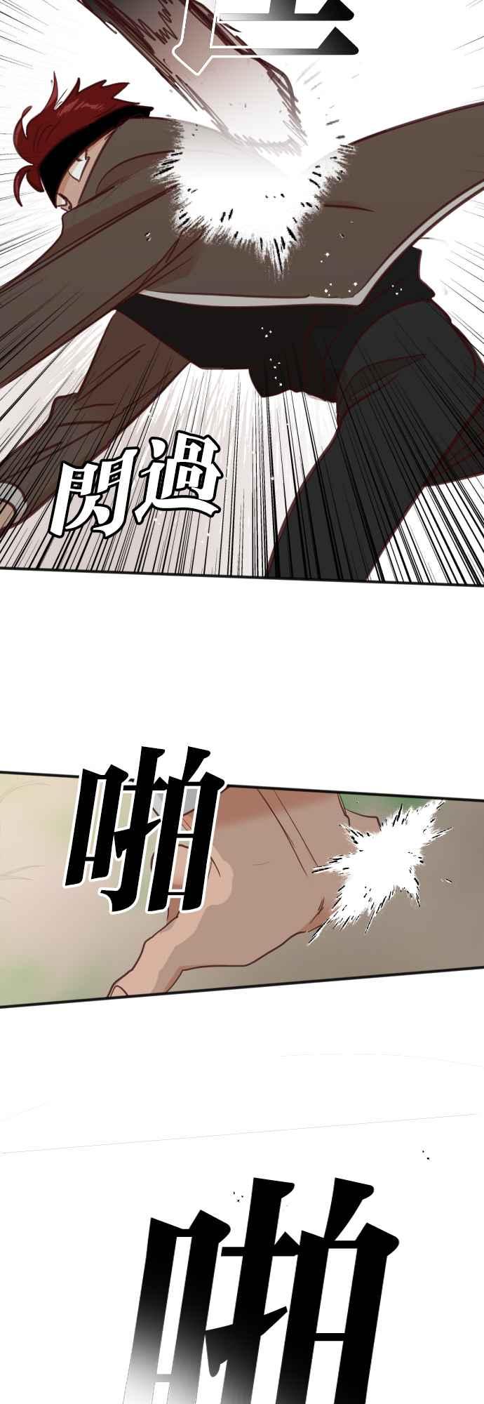 《恶魔猎人》[第100话] 将军（2） 第57页