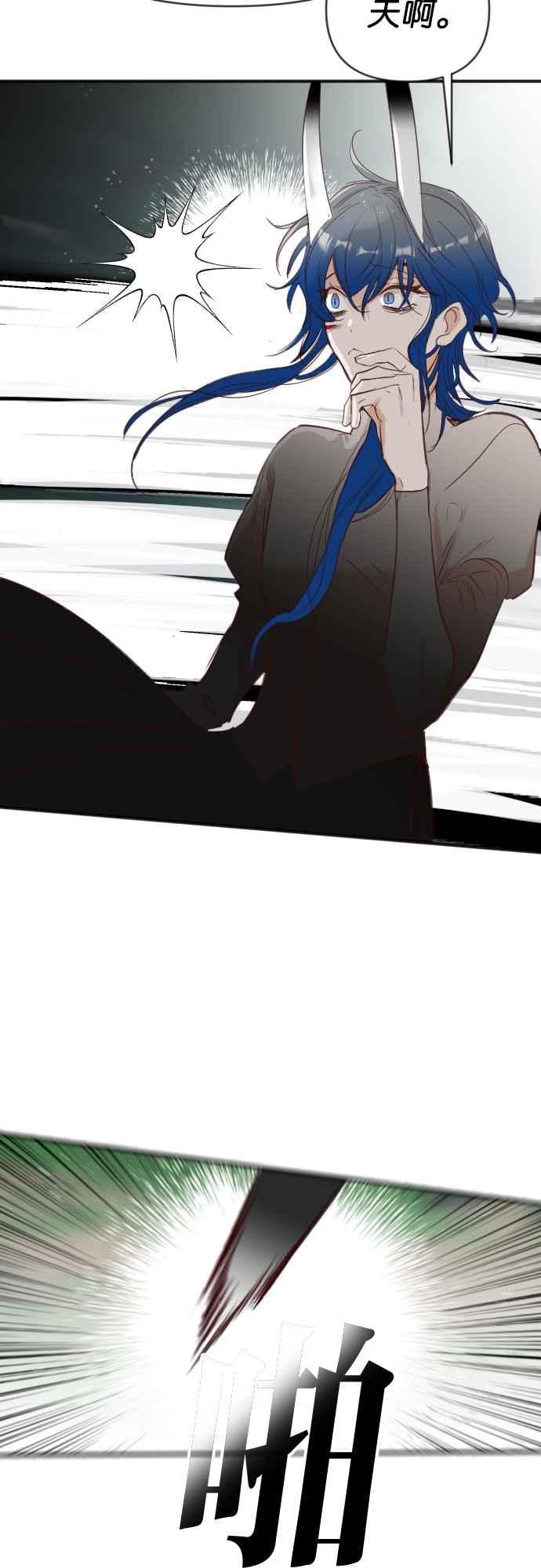 《恶魔猎人》[第100话] 将军（2） 第14页