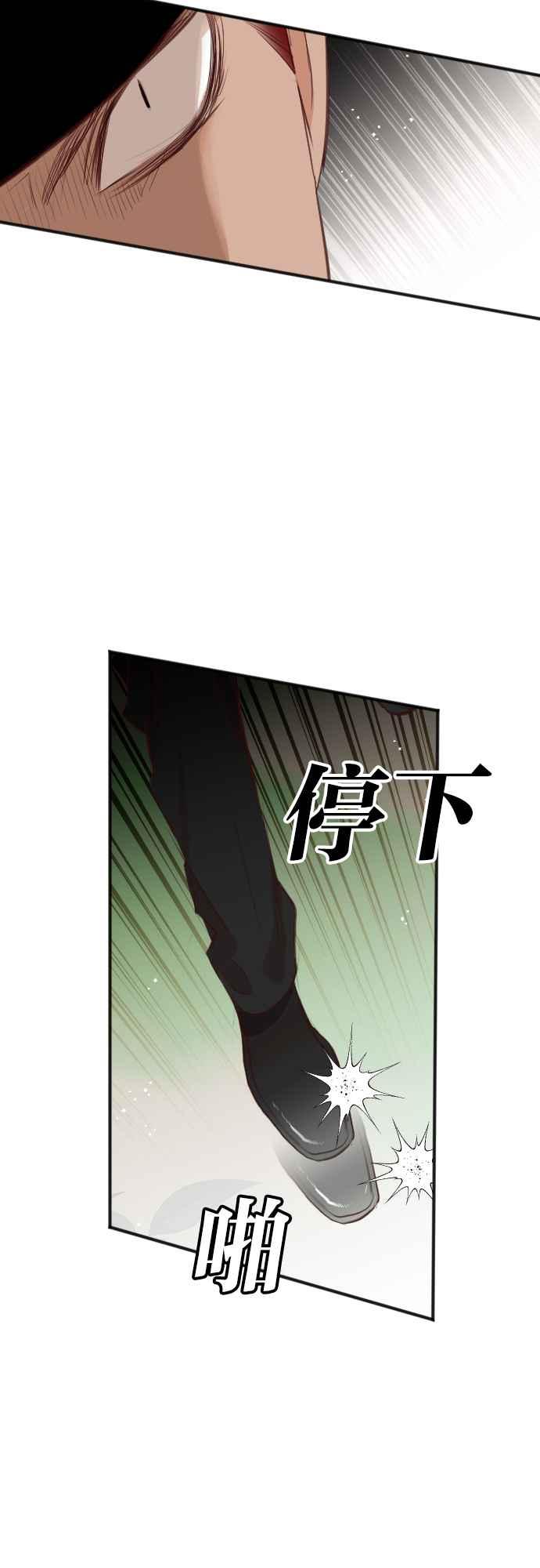 《恶魔猎人》[第100话] 将军（2） 第17页