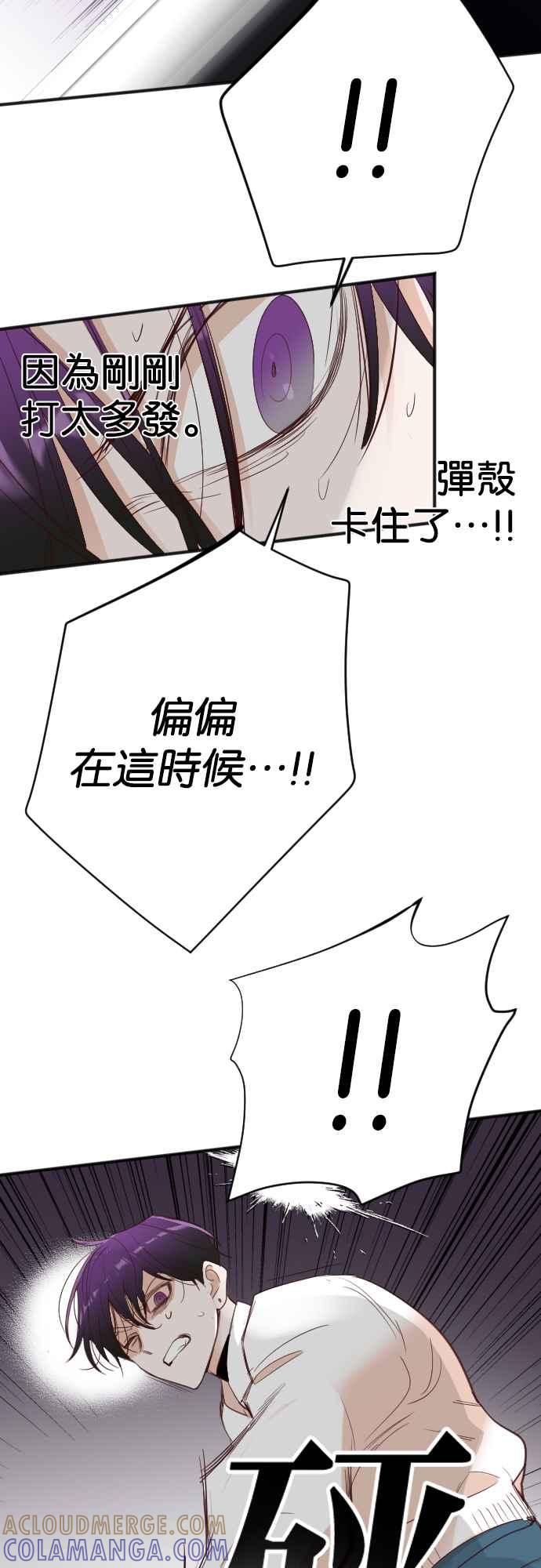 《恶魔猎人》[第100话] 将军（2） 第61页