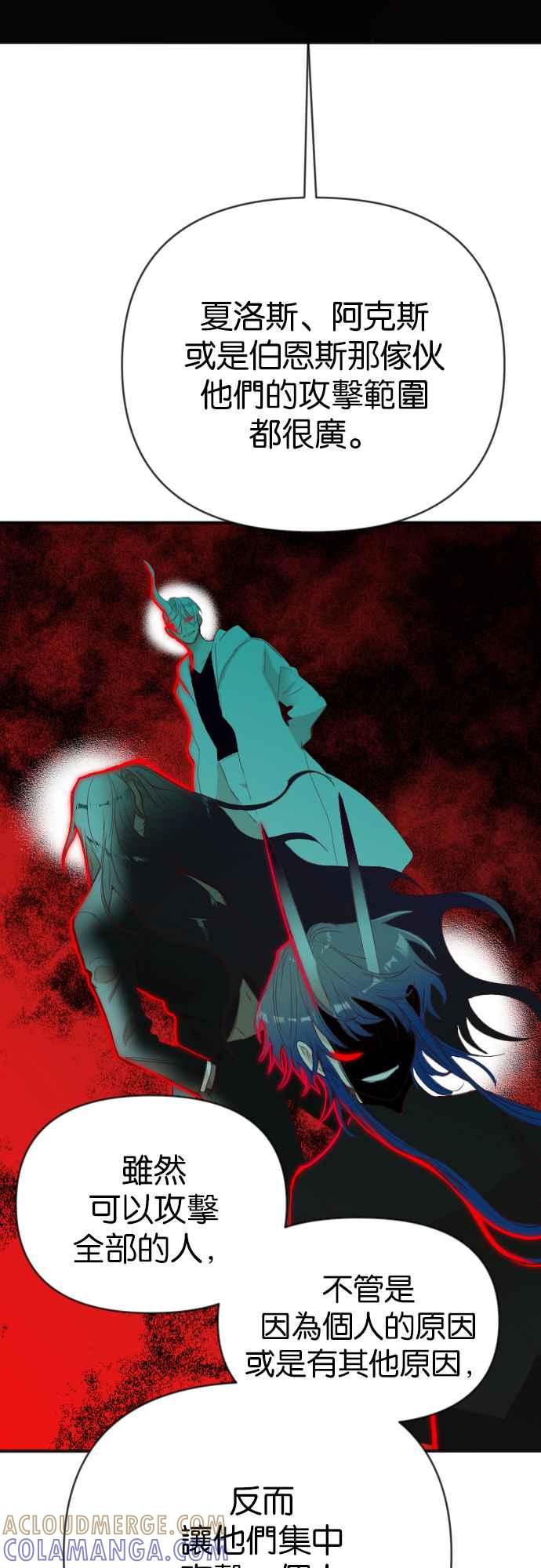 《恶魔猎人》[第100话] 将军（2） 第4页