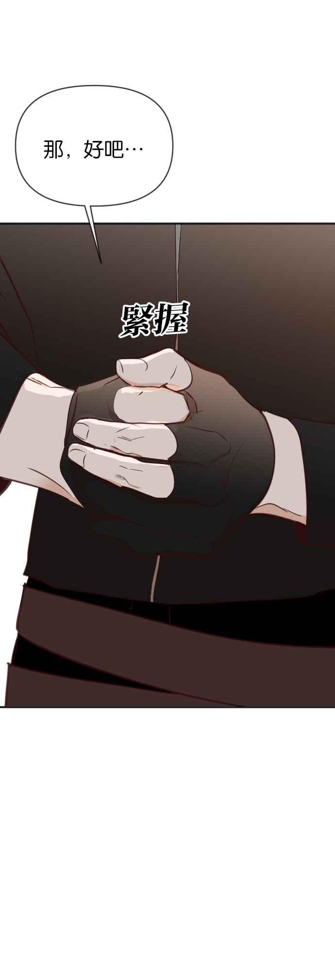 《恶魔猎人》[第100话] 将军（2） 第42页