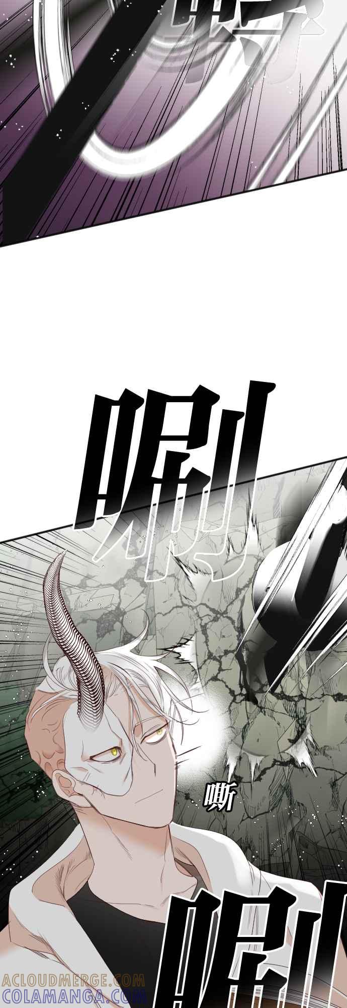 《恶魔猎人》[第100话] 将军（2） 第25页