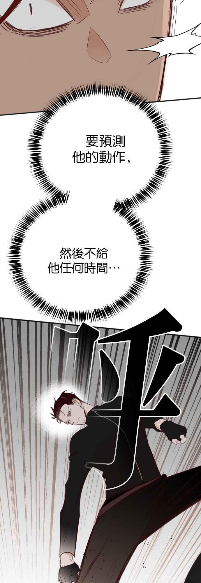 《恶魔猎人》[第100话] 将军（2） 第45页
