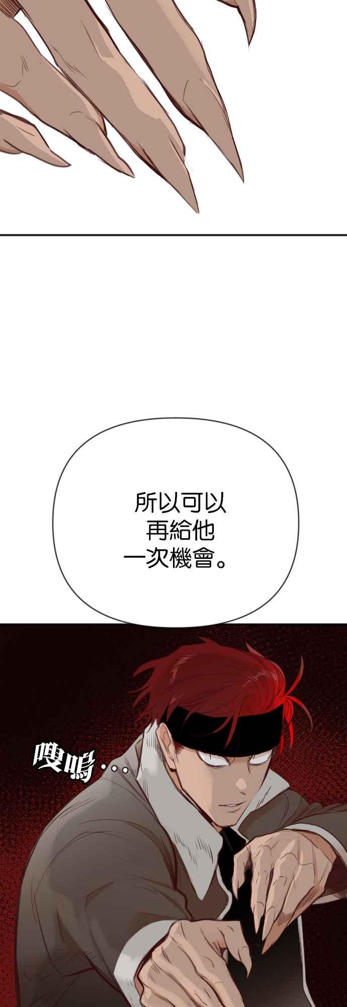 《恶魔猎人》[第100话] 将军（2） 第32页