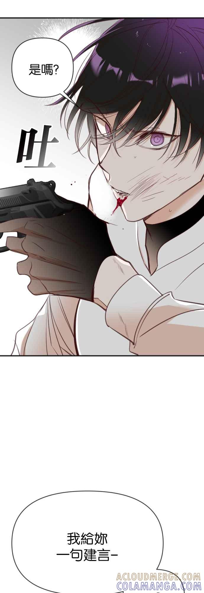 《恶魔猎人》[第100话] 将军（2） 第13页