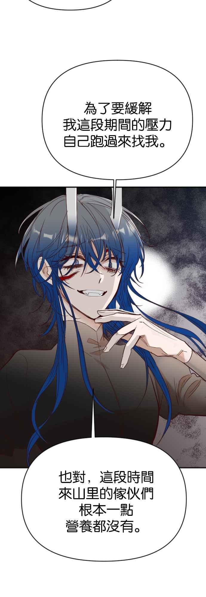 《恶魔猎人》[第100话] 将军（2） 第11页