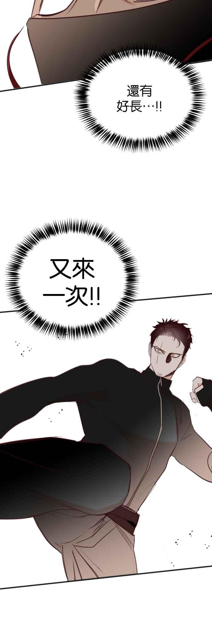 《恶魔猎人》[第100话] 将军（2） 第47页