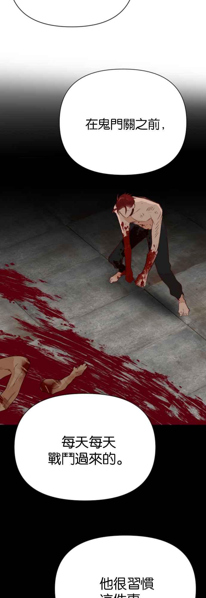 《恶魔猎人》[第100话] 将军（2） 第30页