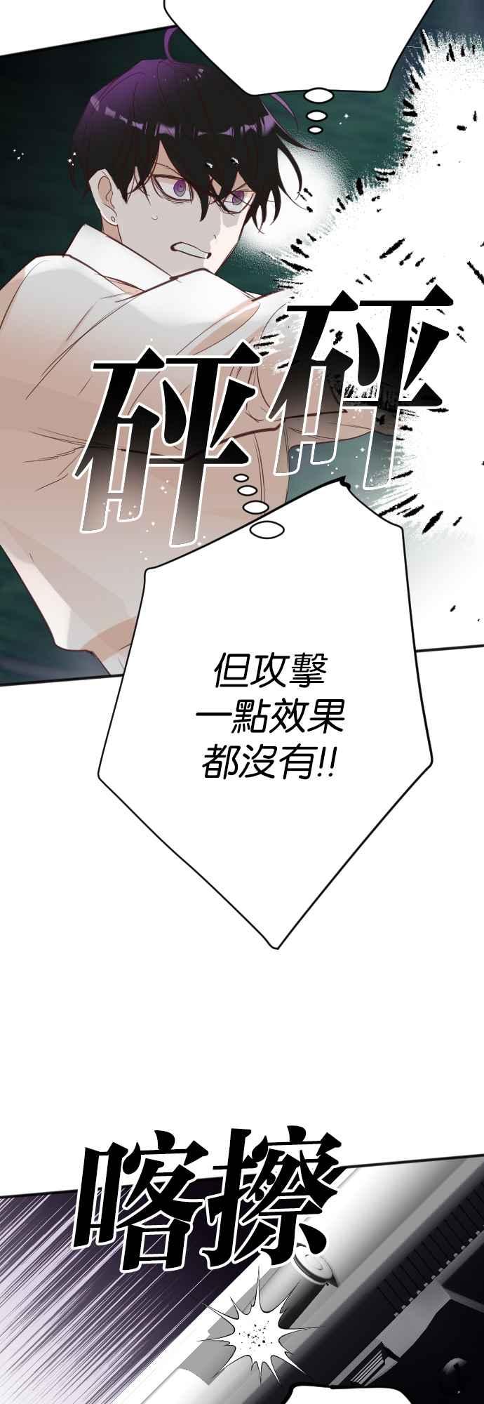《恶魔猎人》[第100话] 将军（2） 第60页
