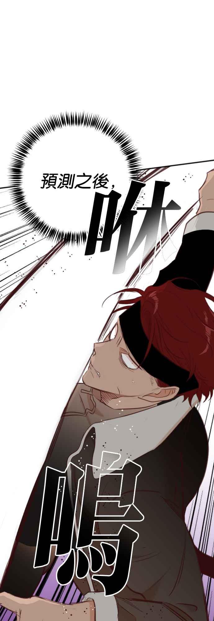 《恶魔猎人》[第100话] 将军（2） 第48页