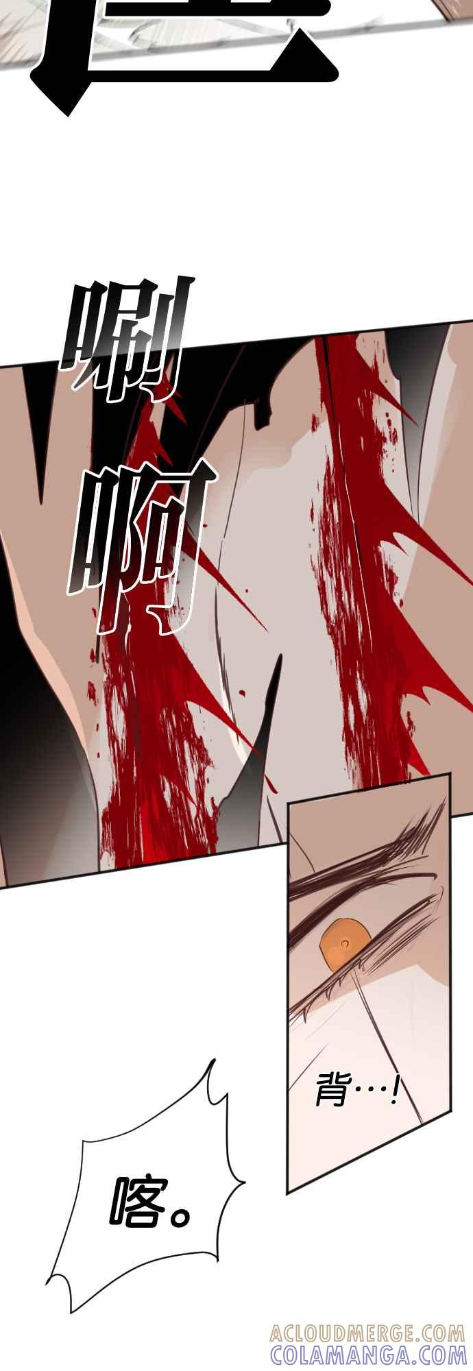 《恶魔猎人》[第100话] 将军（2） 第55页