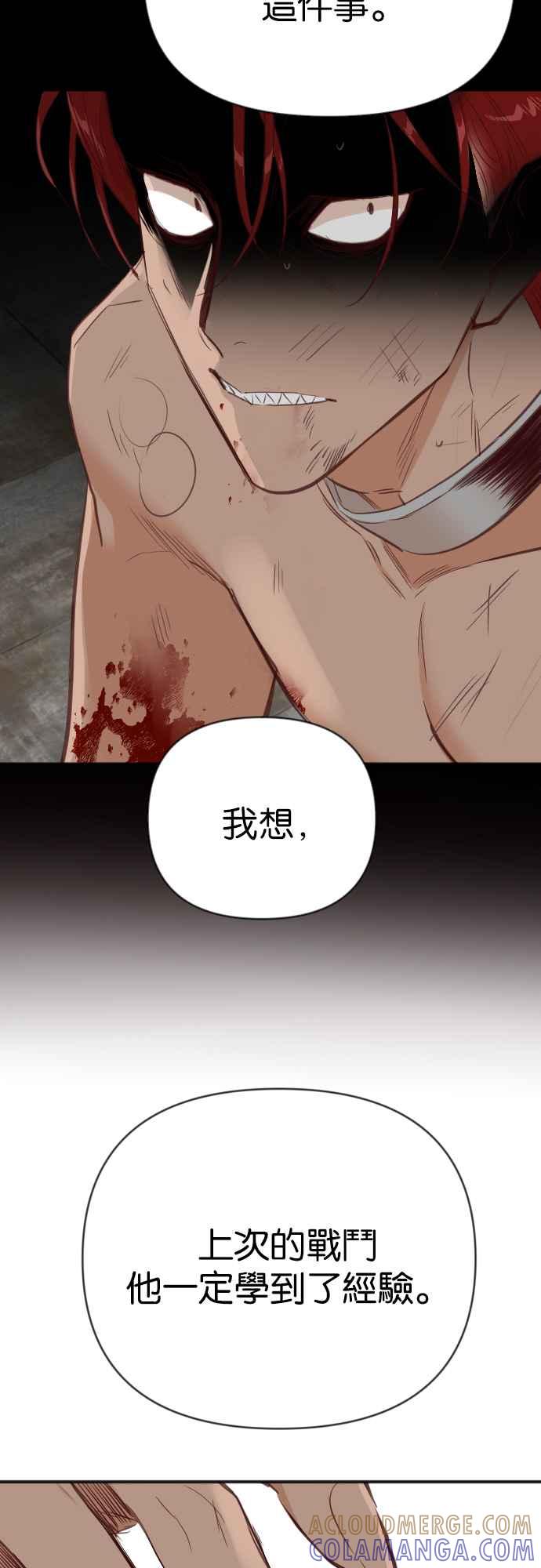 《恶魔猎人》[第100话] 将军（2） 第31页