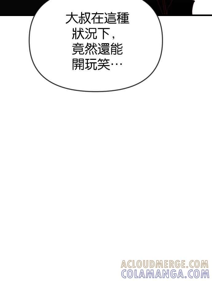 《恶魔猎人》[第100话] 将军（2） 第40页
