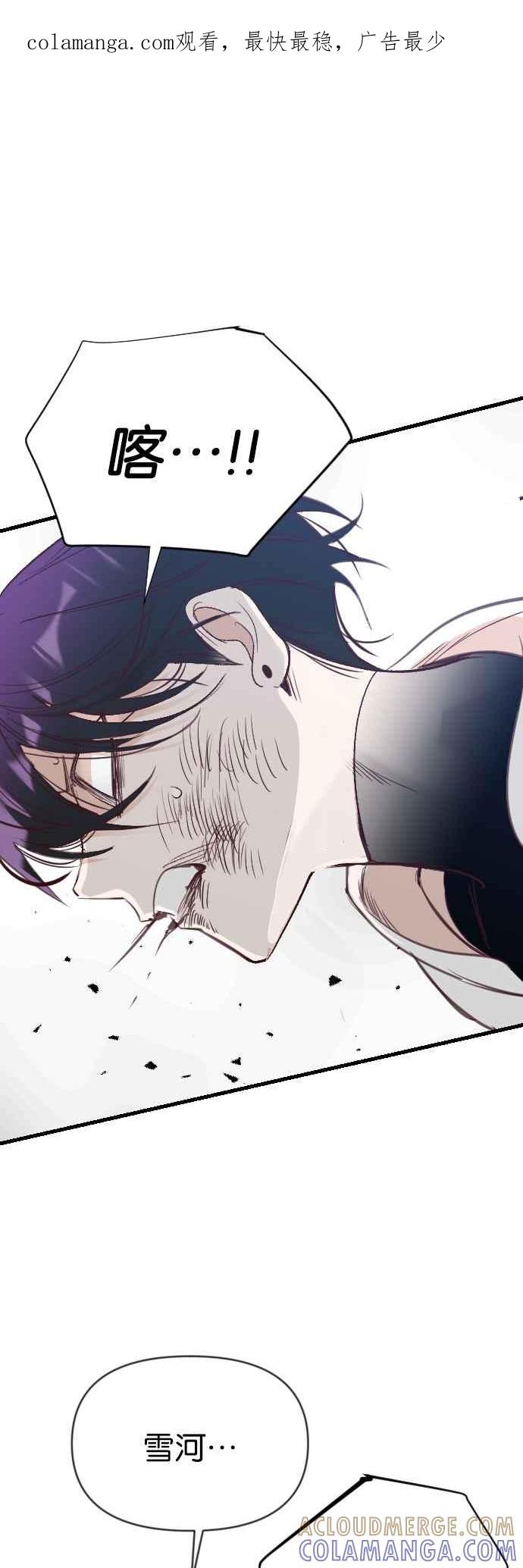 《恶魔猎人》[第100话] 将军（2） 第1页