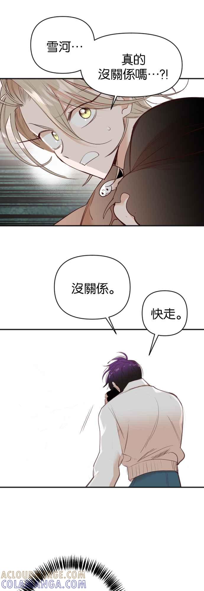 《恶魔猎人》[第100话] 将军（2） 第7页