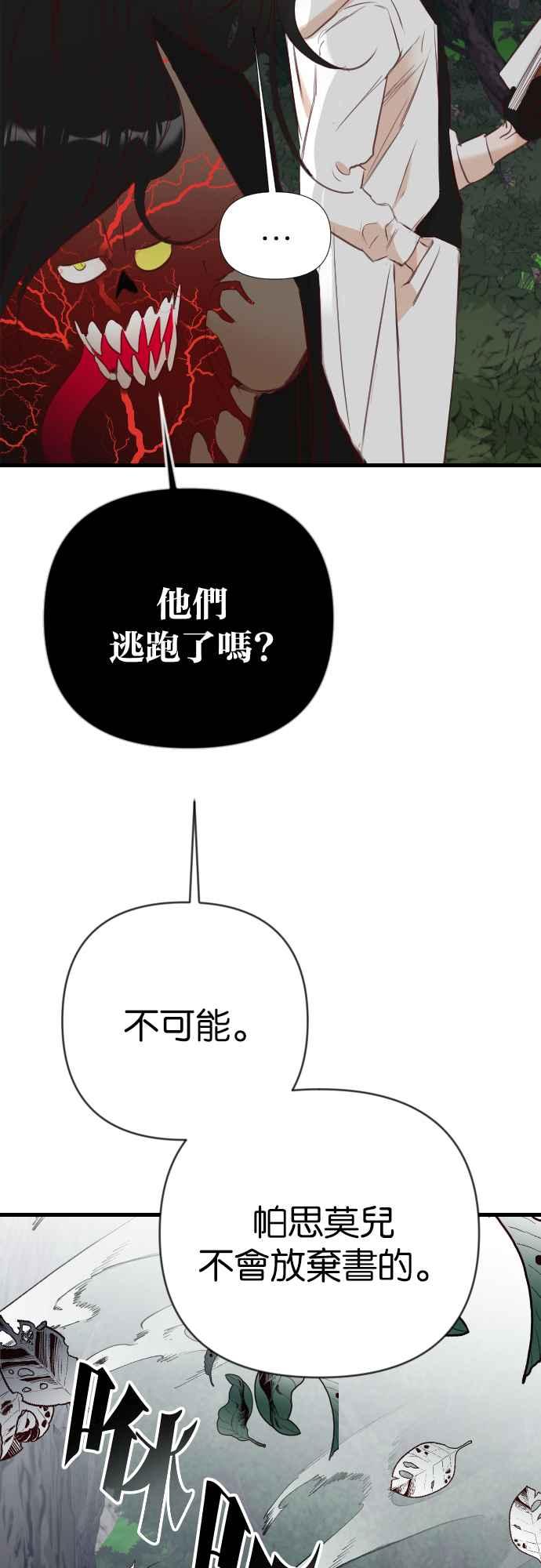 《恶魔猎人》[第100话] 将军（2） 第38页