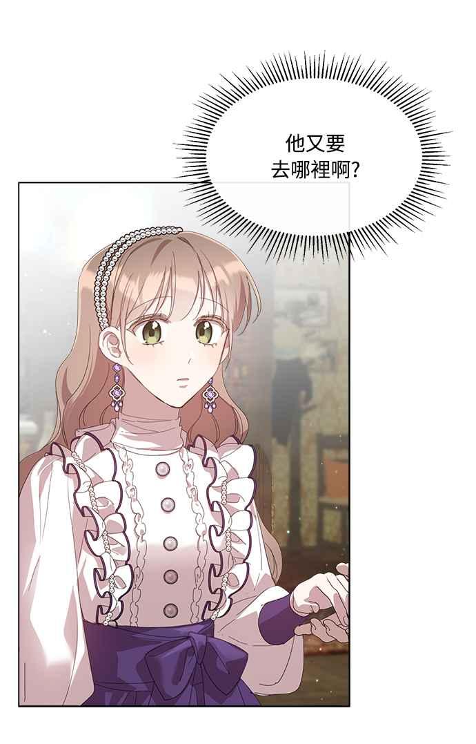 《姐不再善良》第40话 第5页