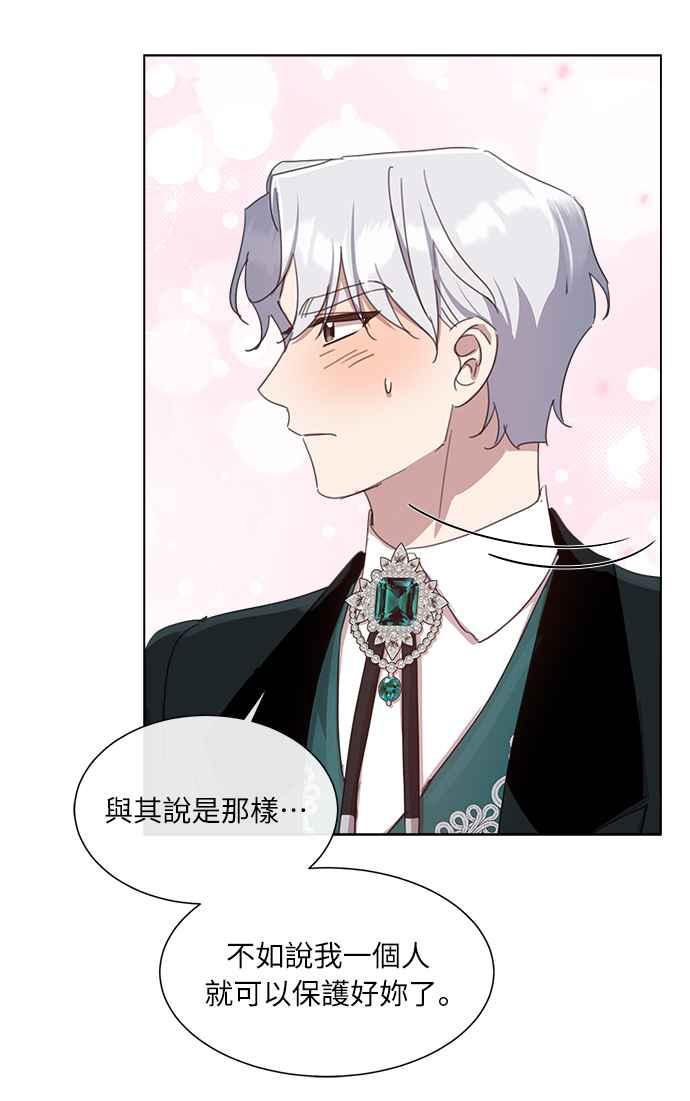 《姐不再善良》第40话 第17页