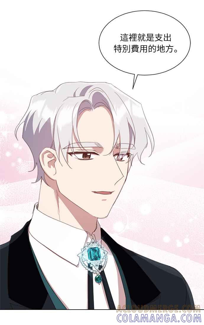 《姐不再善良》第40话 第43页