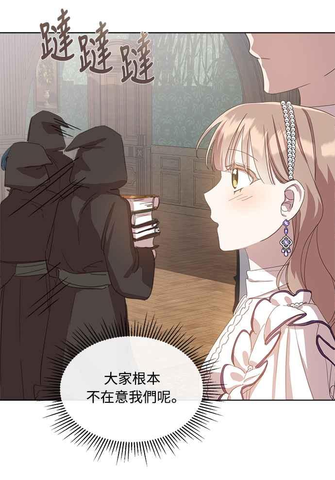 《姐不再善良》第40话 第35页