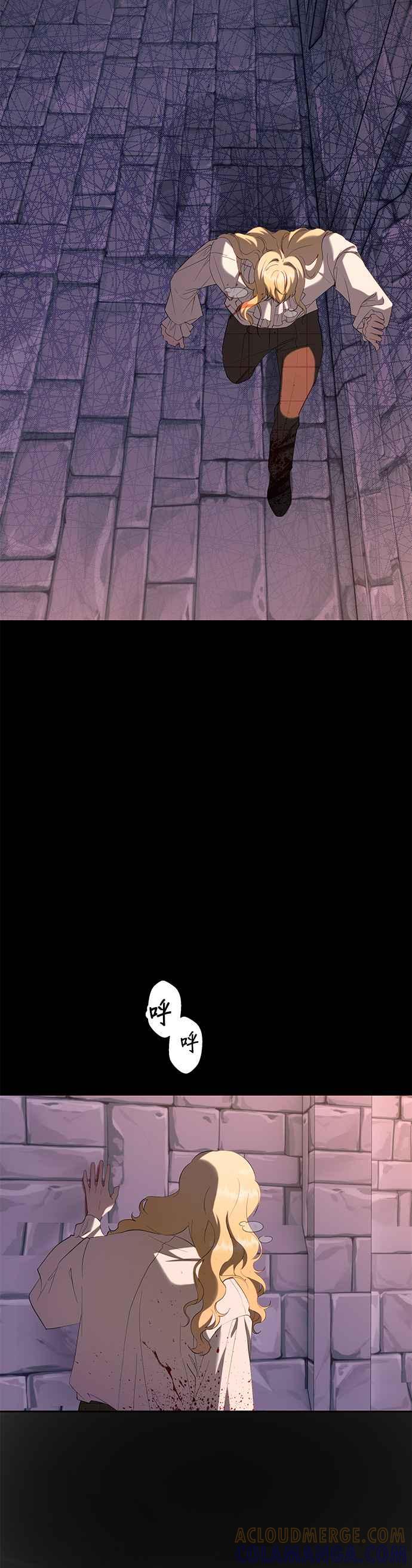 《忠犬侯爵和我恋爱吧》第39话 第21页
