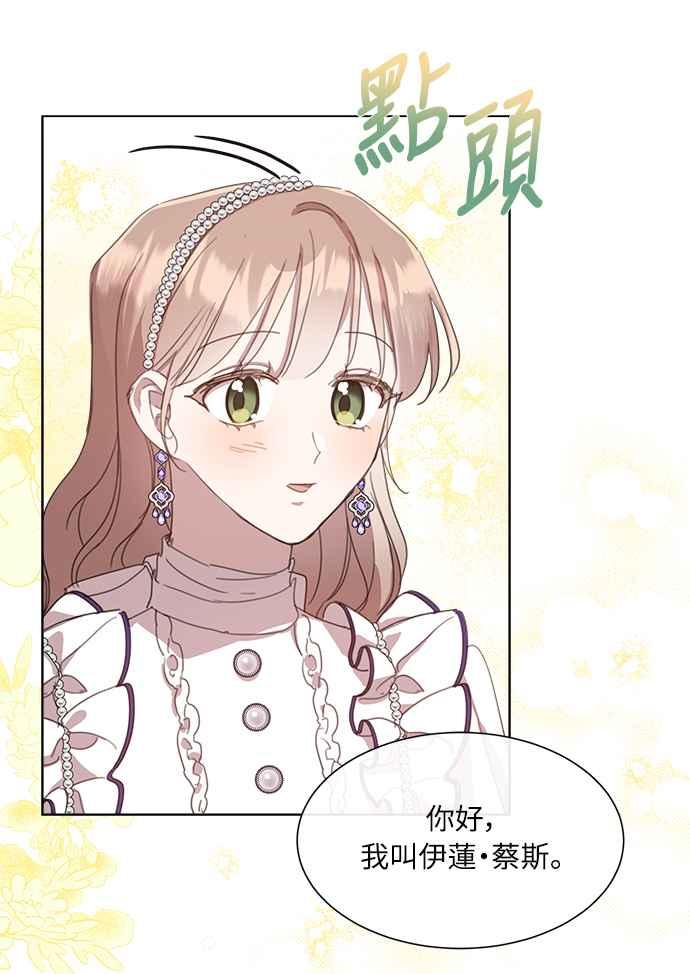 《姐不再善良》第40话 第47页