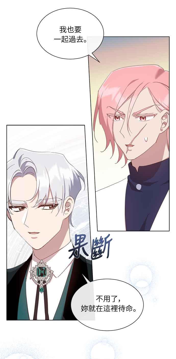 《姐不再善良》第40话 第9页