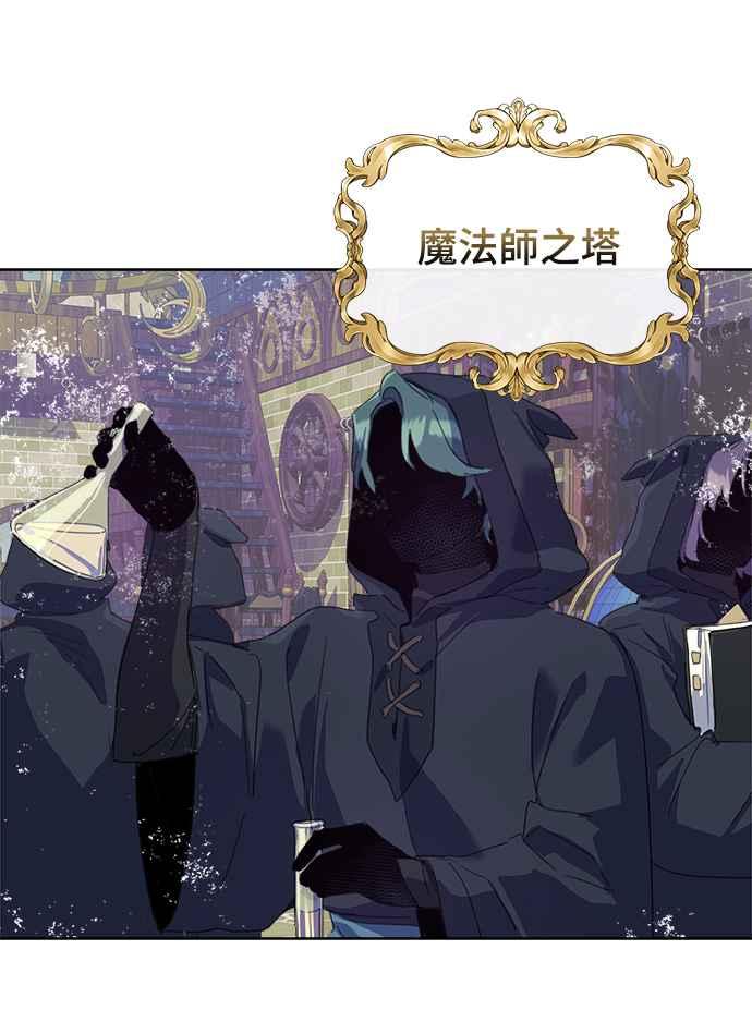 《姐不再善良》第40话 第23页