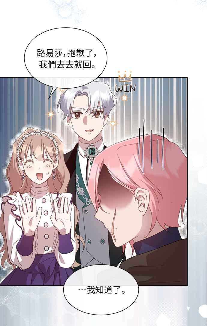 《姐不再善良》第40话 第11页