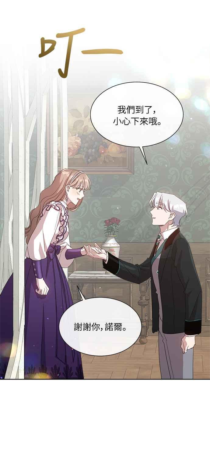 《姐不再善良》第40话 第38页